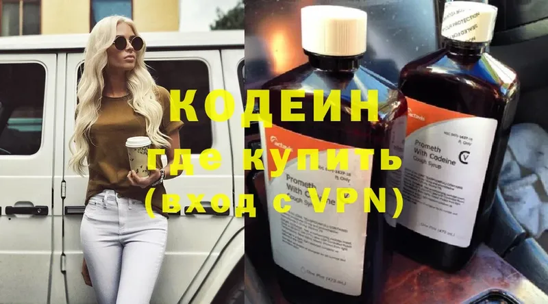 Кодеиновый сироп Lean Purple Drank  купить  сайты  кракен зеркало  Норильск 