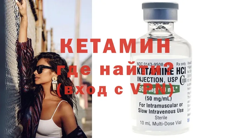 omg ссылка  Норильск  КЕТАМИН VHQ 